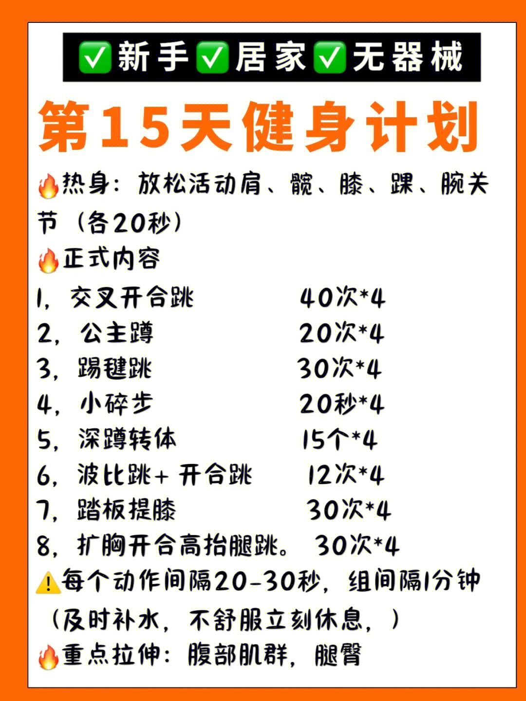 详细阅读:健身计划表(三分化训练详细健身计划表) 健身计划表(三分化训练详细健身计划表)